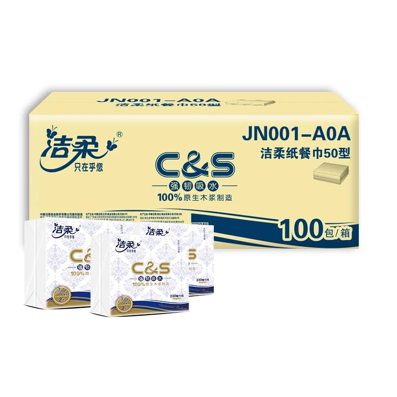洁柔商用餐巾纸JN001