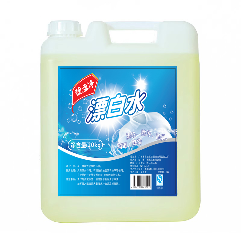 靓立净漂白水