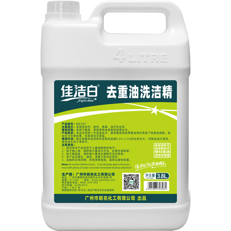 佳洁白去重油洗洁精3.8L