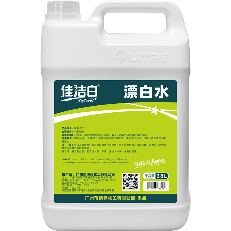 佳洁白漂白水3.8L