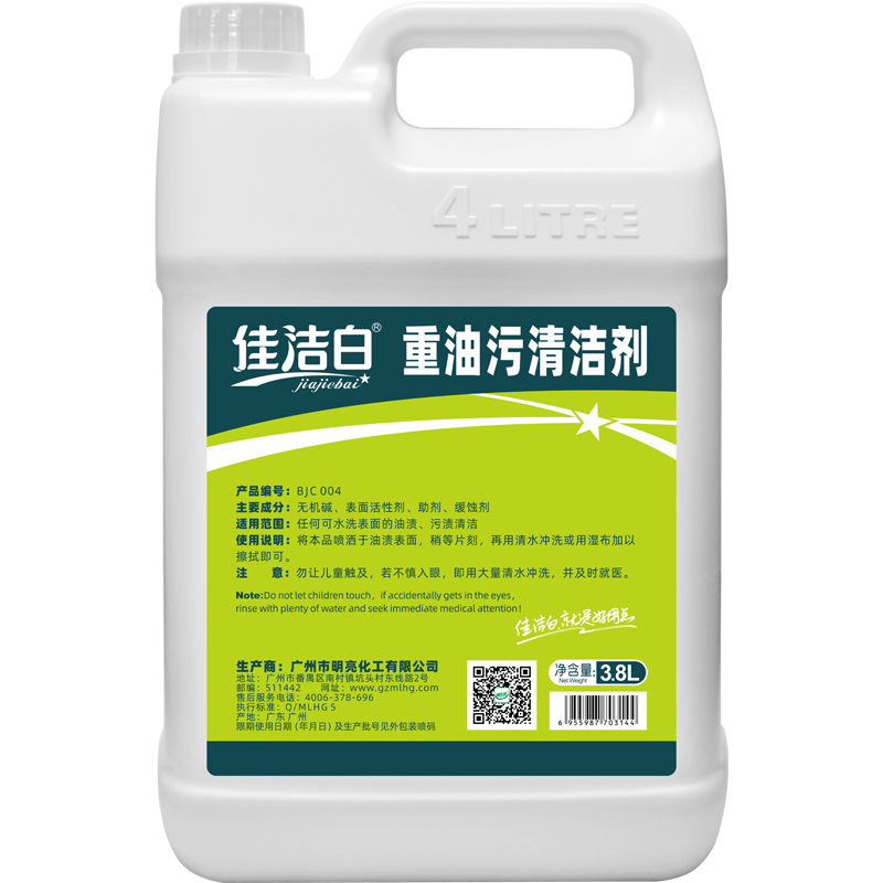 佳洁白重油污清洁剂