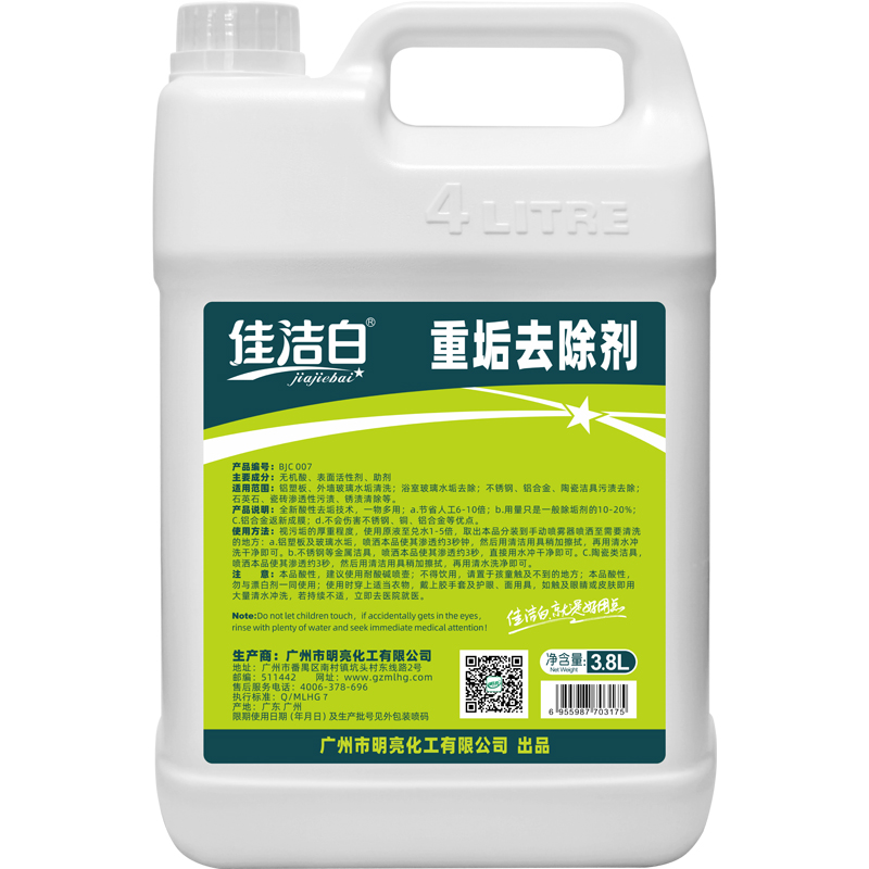 佳洁白重垢去除剂