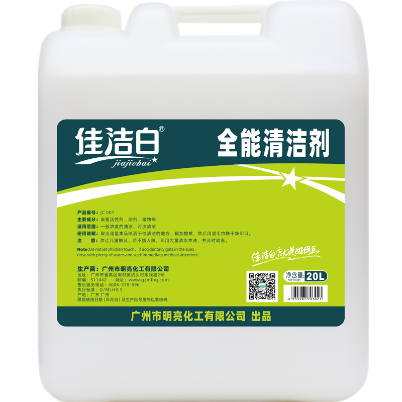 佳洁白全能清洁剂
