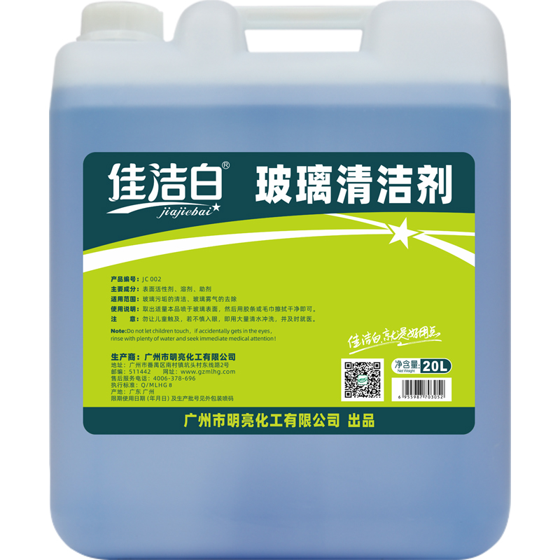 佳洁白玻璃清洁剂