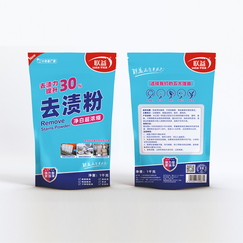 联益去渍粉1kg