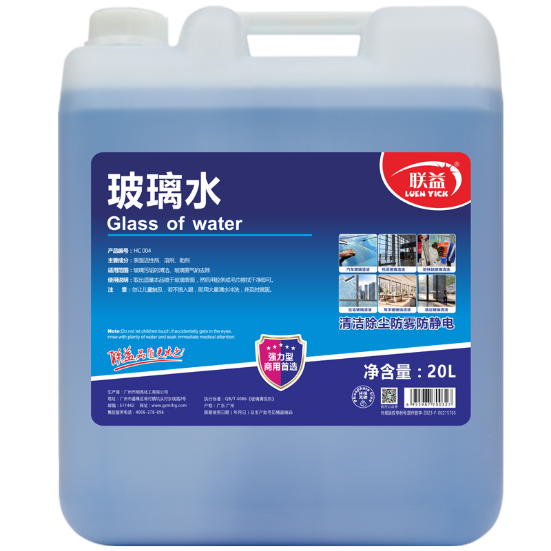 联益玻璃水