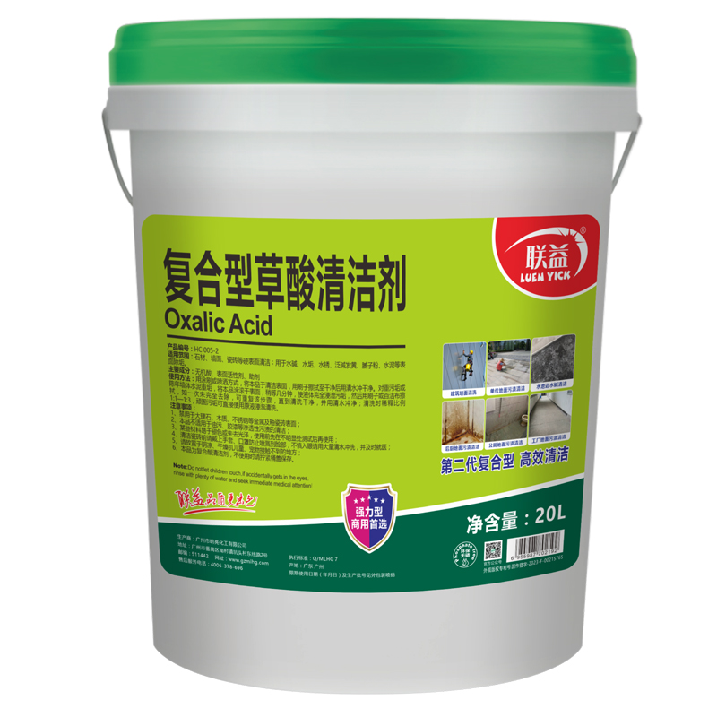 联益草酸清洁剂