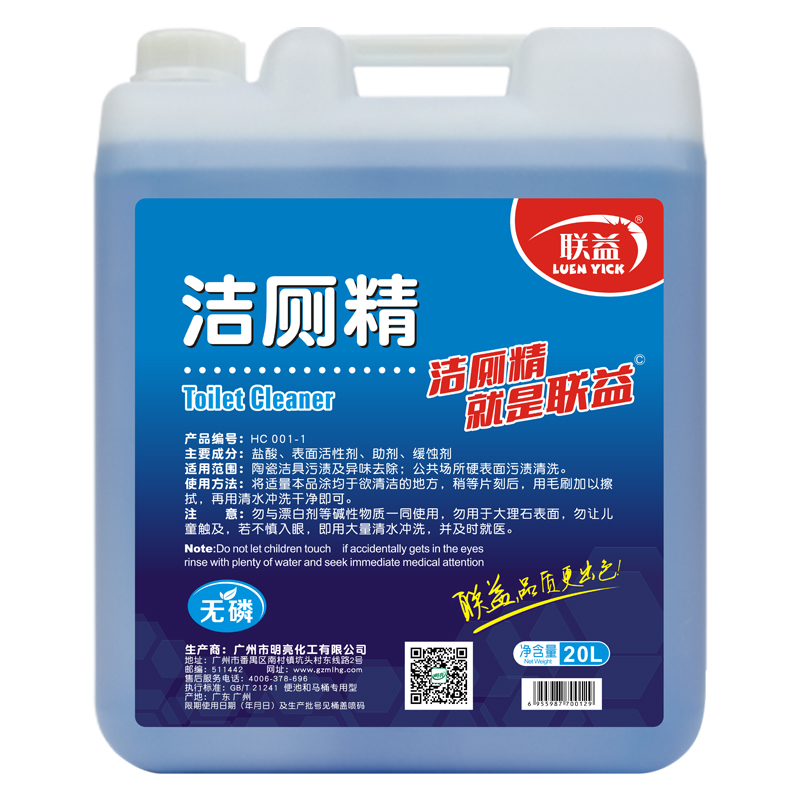 联益洁厕精