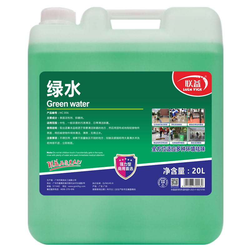 联益绿水