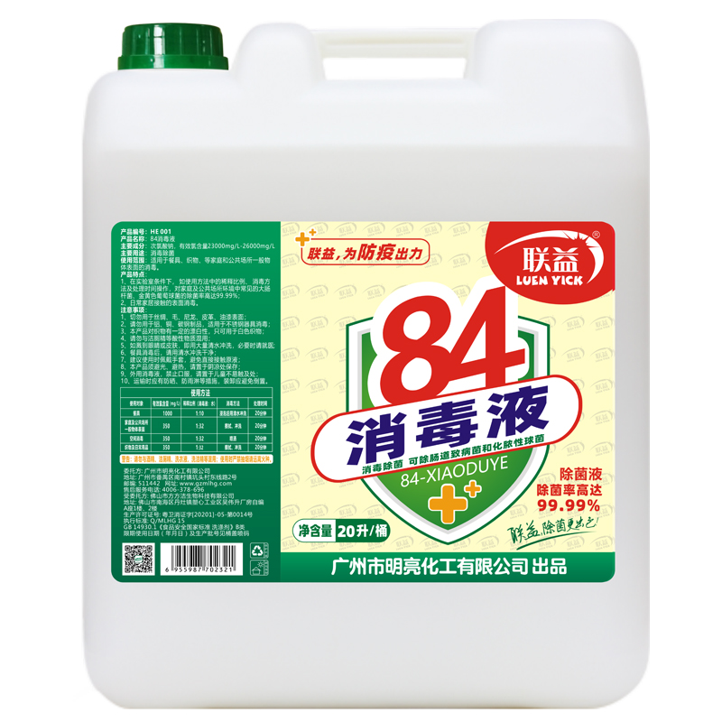 联益84消毒液