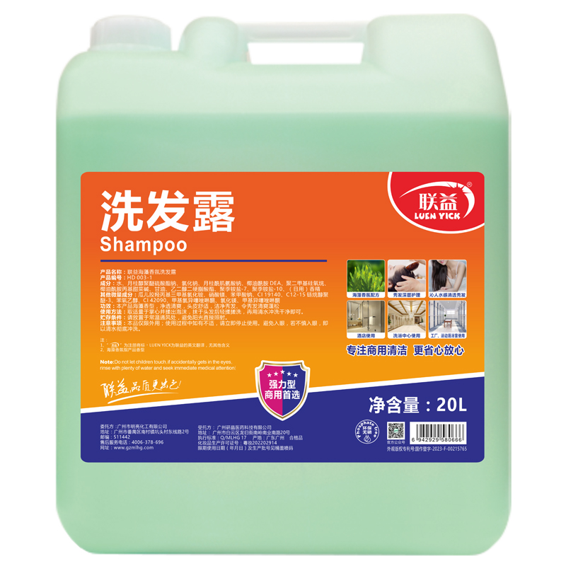 联益洗发露海藻，20kg大桶装美容院宾馆桑拿足浴酒店专用洗发水