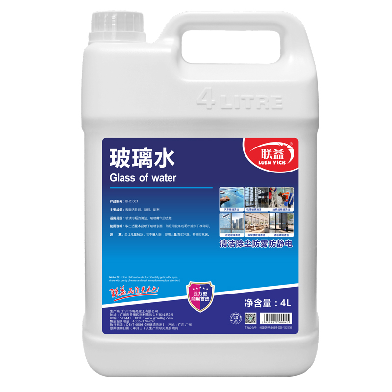 联益玻璃水4L