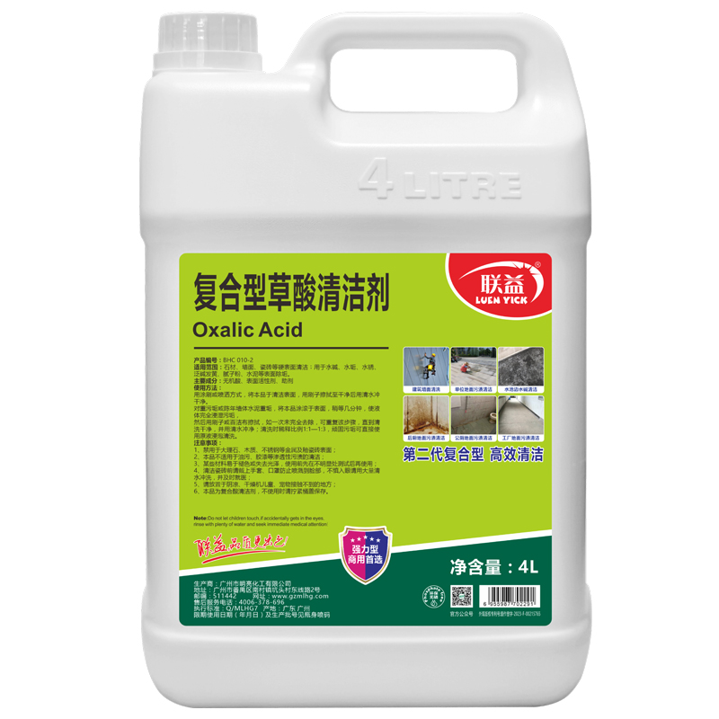 联益草酸清洁剂4L