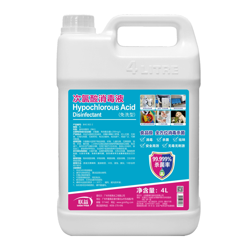 联益次氯酸消毒液4L