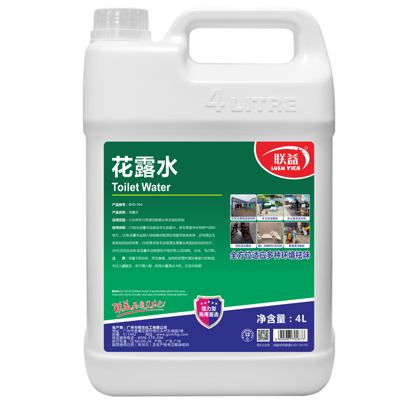 联益花露水4L