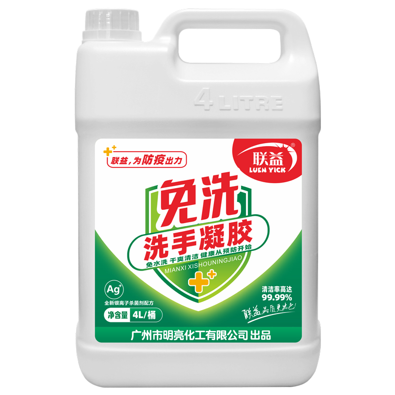 联益免水洗手液4L