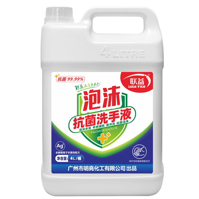 联益泡沫抑菌洗手液4L
