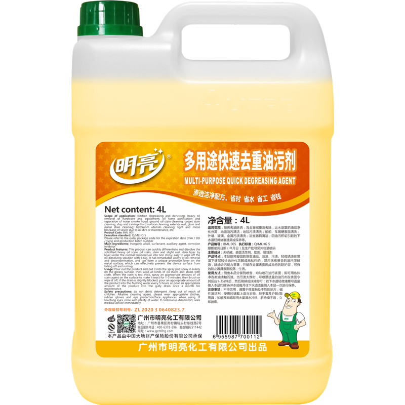 多用途快速去重油污剂
