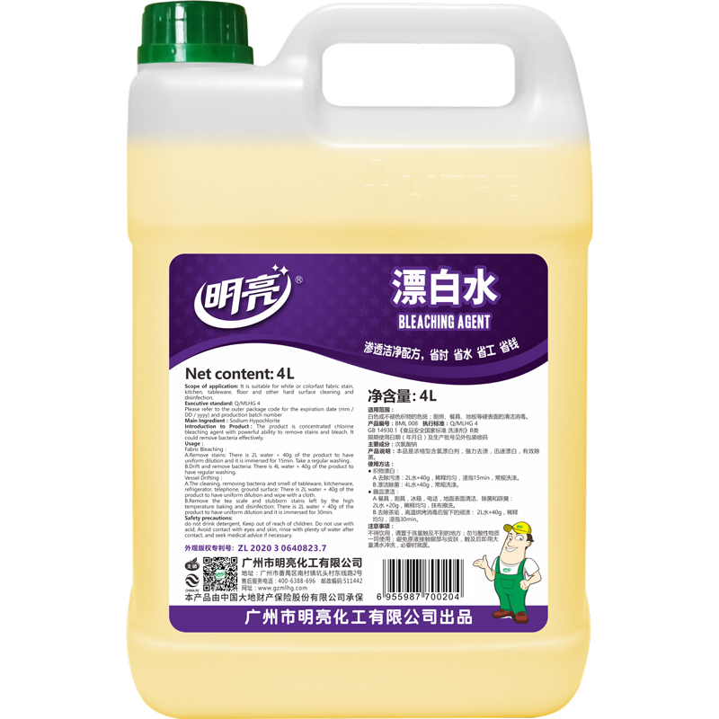 明亮漂白水4L