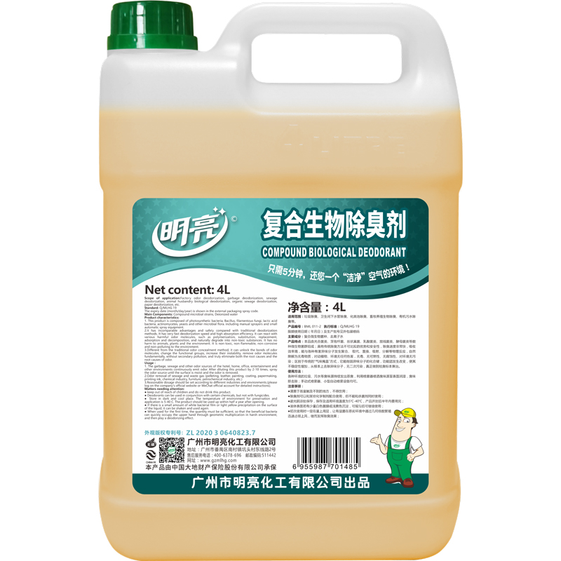 明亮复合生物除臭剂，养殖场垃圾站屠宰厂去味剂下水道化粪池臭污水除臭水