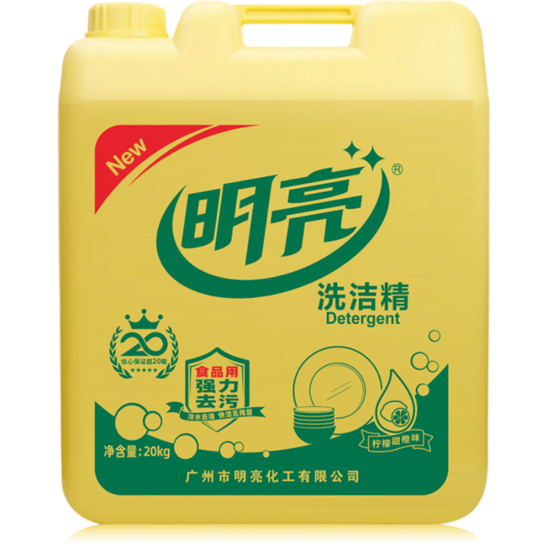 明亮洗洁精