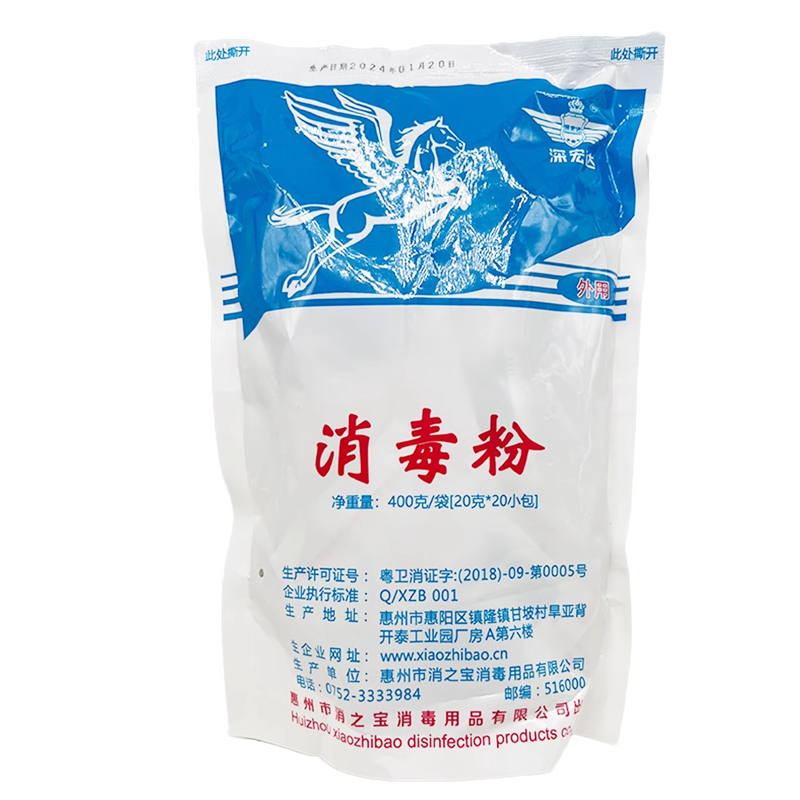 深宏达消毒粉(医用)